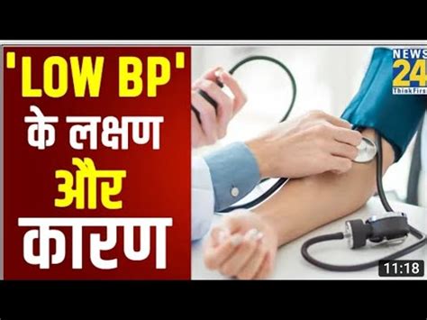 hindi mein bp|bp ke lakshan in hindi.